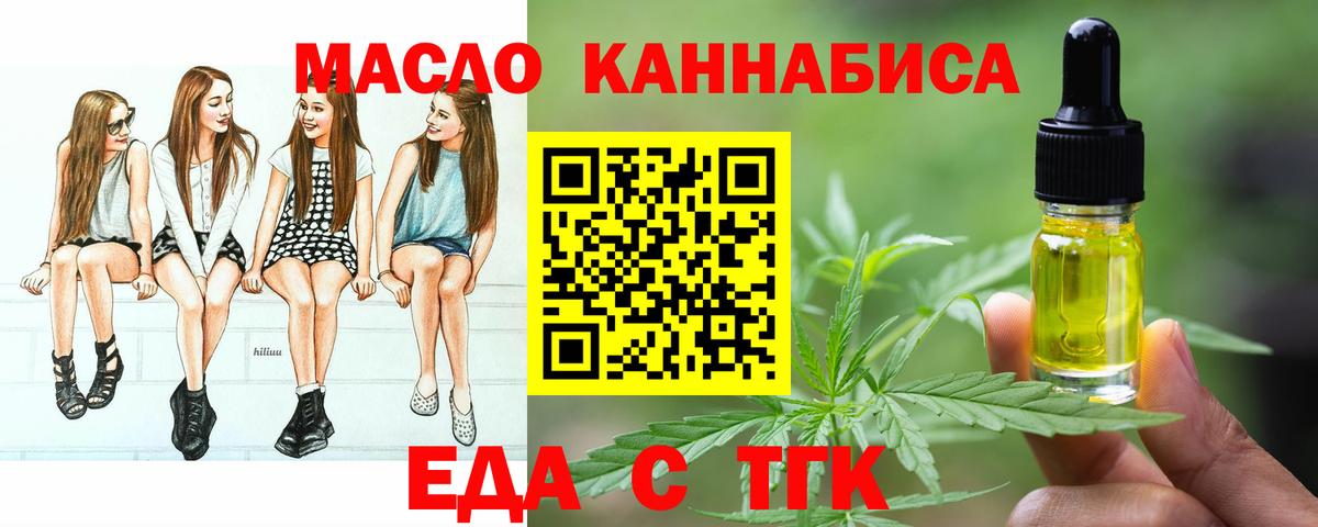 Орёл  Еда ТГК конопля  Вход с VPN 