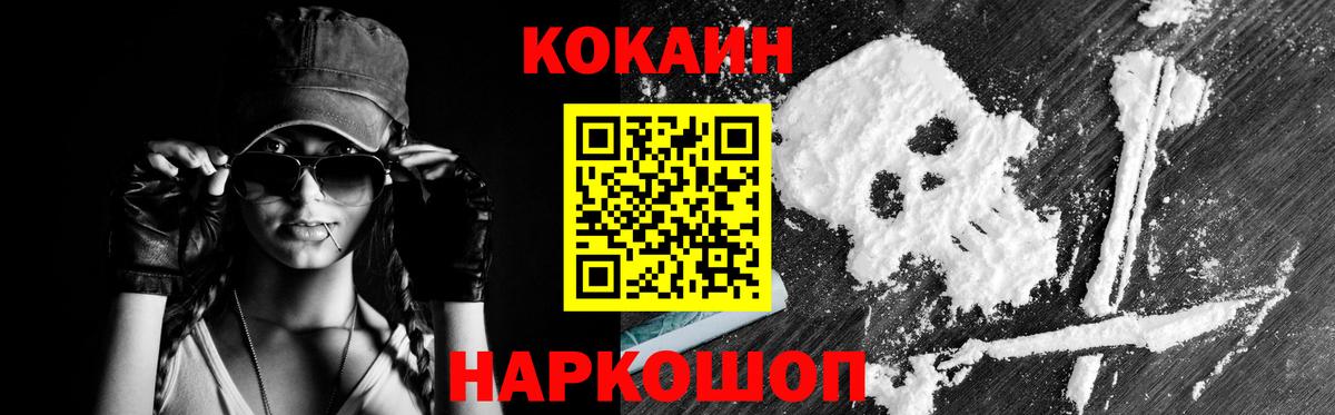 Кокаин 98%  Cocaine 99%  Вход с VPN  Орёл 