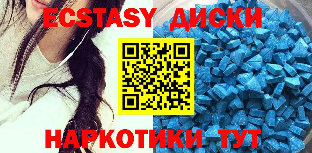 Ecstasy TESLA  площадка клад  ЭКСТАЗИ  Ecstasy Дубай  Орёл  Вход с VPN 