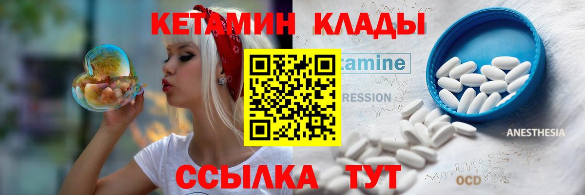Орёл  Кетамин VHQ  Вход с VPN 