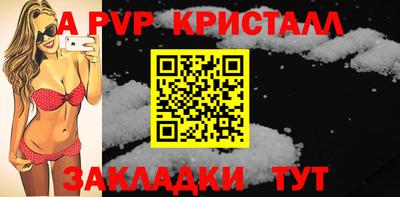apvp Пушкино