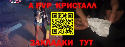 apvp Пушкино