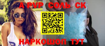 apvp Пушкино