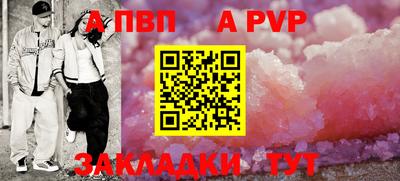 apvp Пушкино