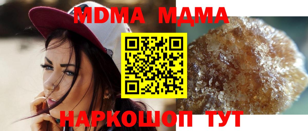 Орёл  MDMA VHQ  МДМА кристаллы  Вход с VPN 