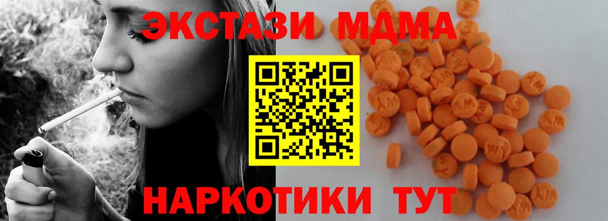 МДМА crystal Орёл