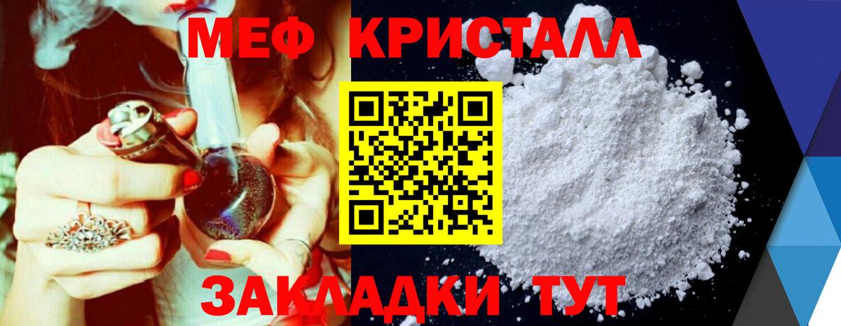 Мефедрон Орёл