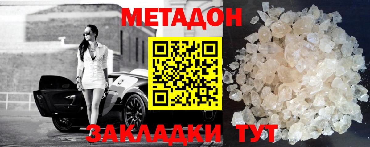 МЕТАДОН VHQ Орёл