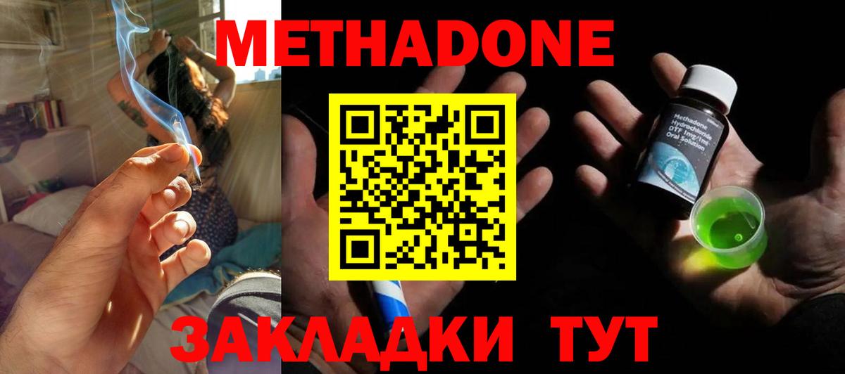 МЕТАДОН кристалл  МЕТАДОН мёд  Вход с VPN  Орёл 