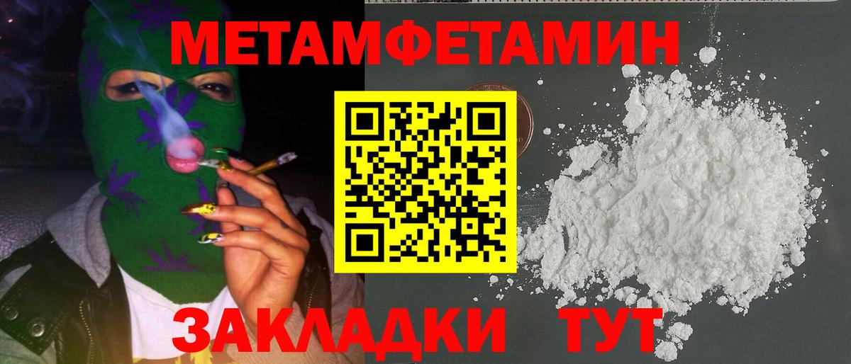 Орёл  МЕТАМФЕТАМИН Methamphetamine  Вход с VPN 