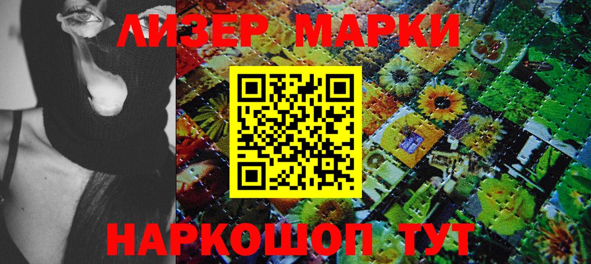 Марки N-bome 1,8мг Орёл