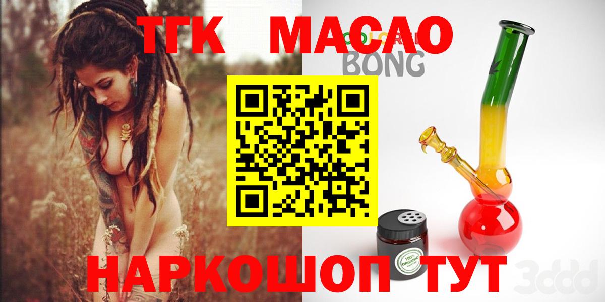 Орёл  Дистиллят ТГК концентрат  Дистиллят ТГК гашишное масло  Вход с VPN 