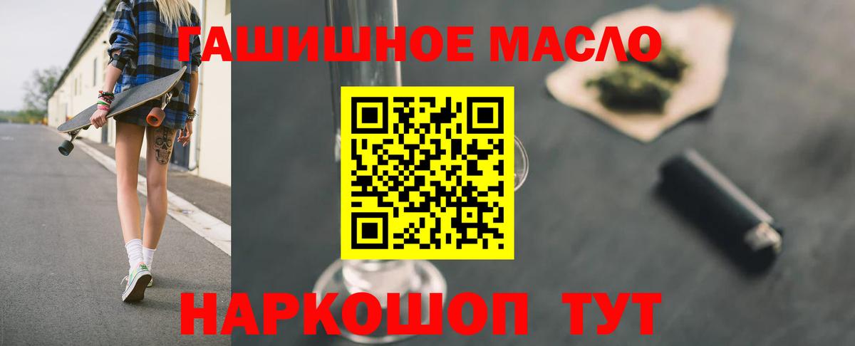 ТГК вейп с тгк Орёл